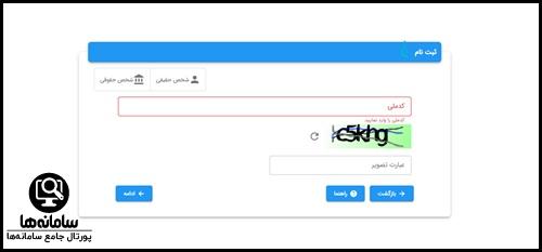 نحوه ثبت نام پاسپورت